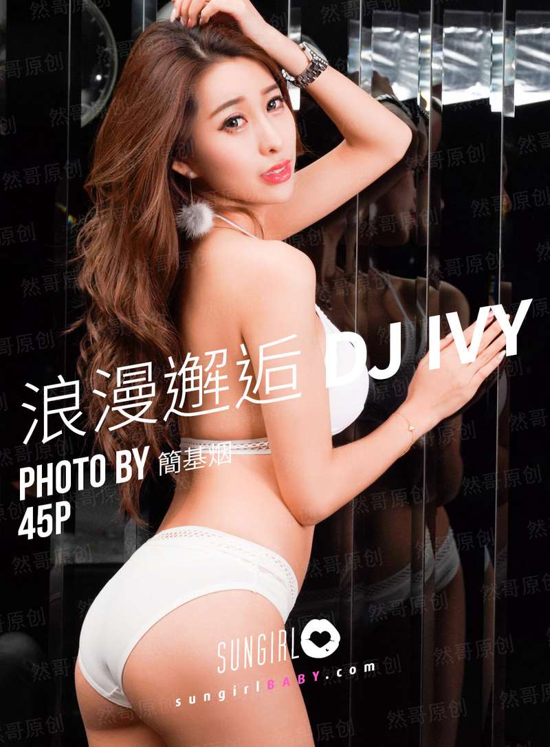 异世的风采