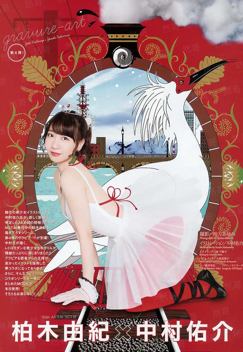 明日传奇第七季