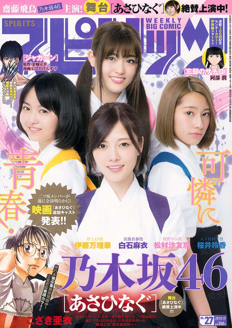 电脑修真传
