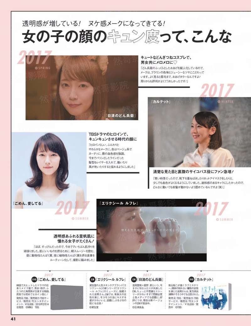 性沈清传
