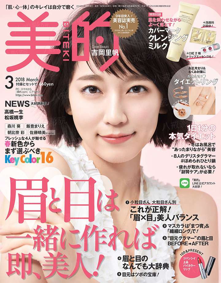 变身小魔女