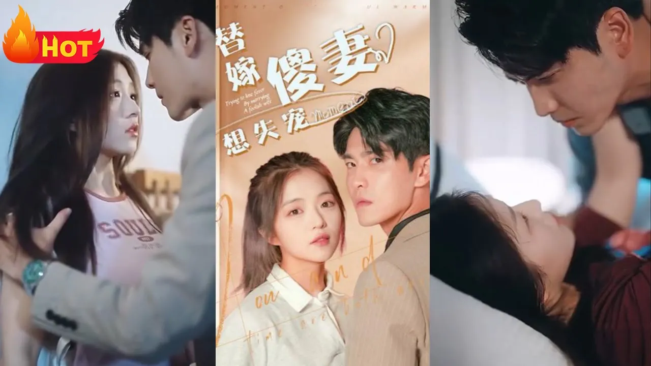 替嫁傻妻想失宠