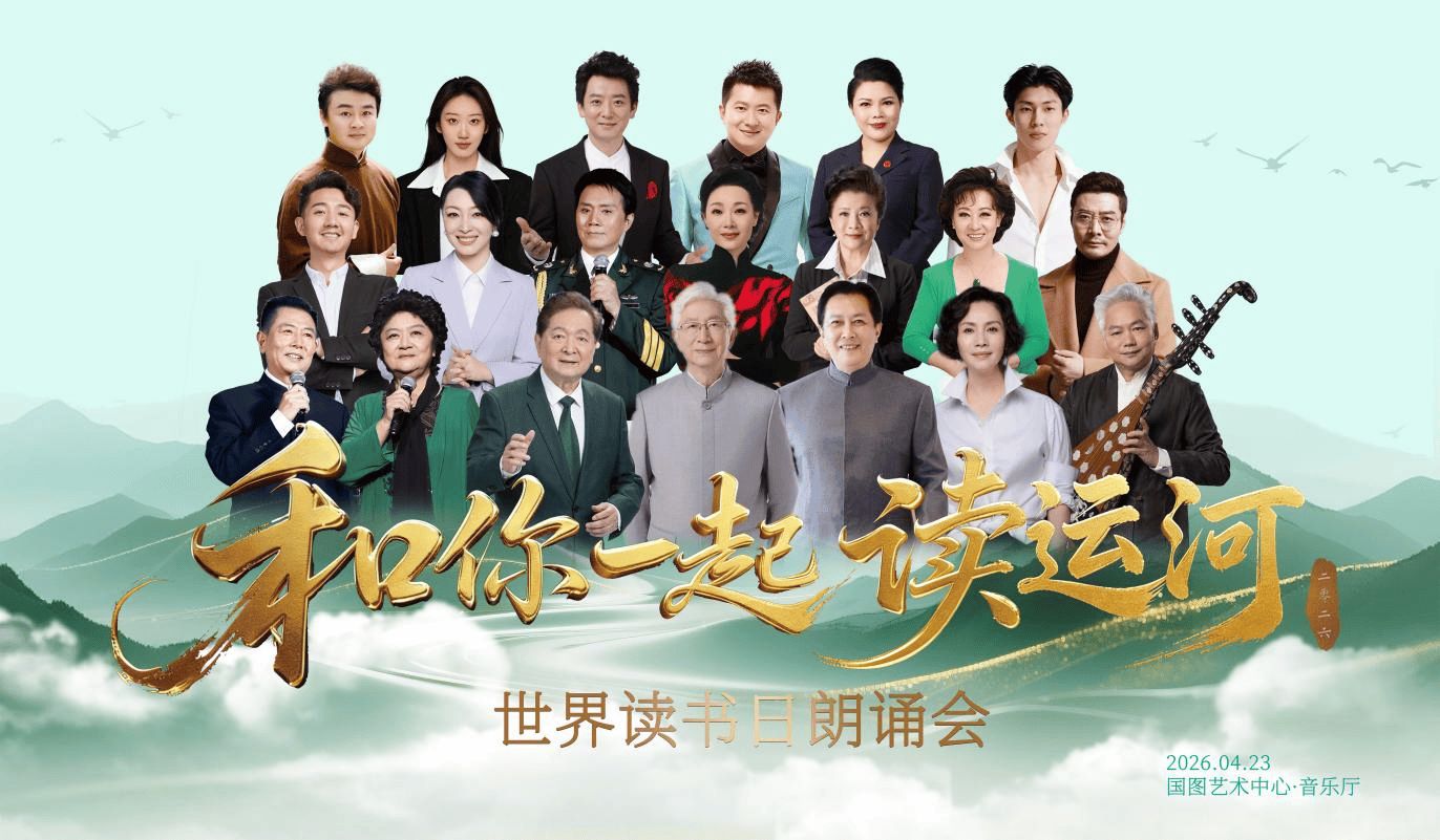 和你一起读运河