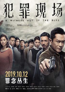 犯罪现场[电影解说]