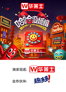哈哈没烦恼