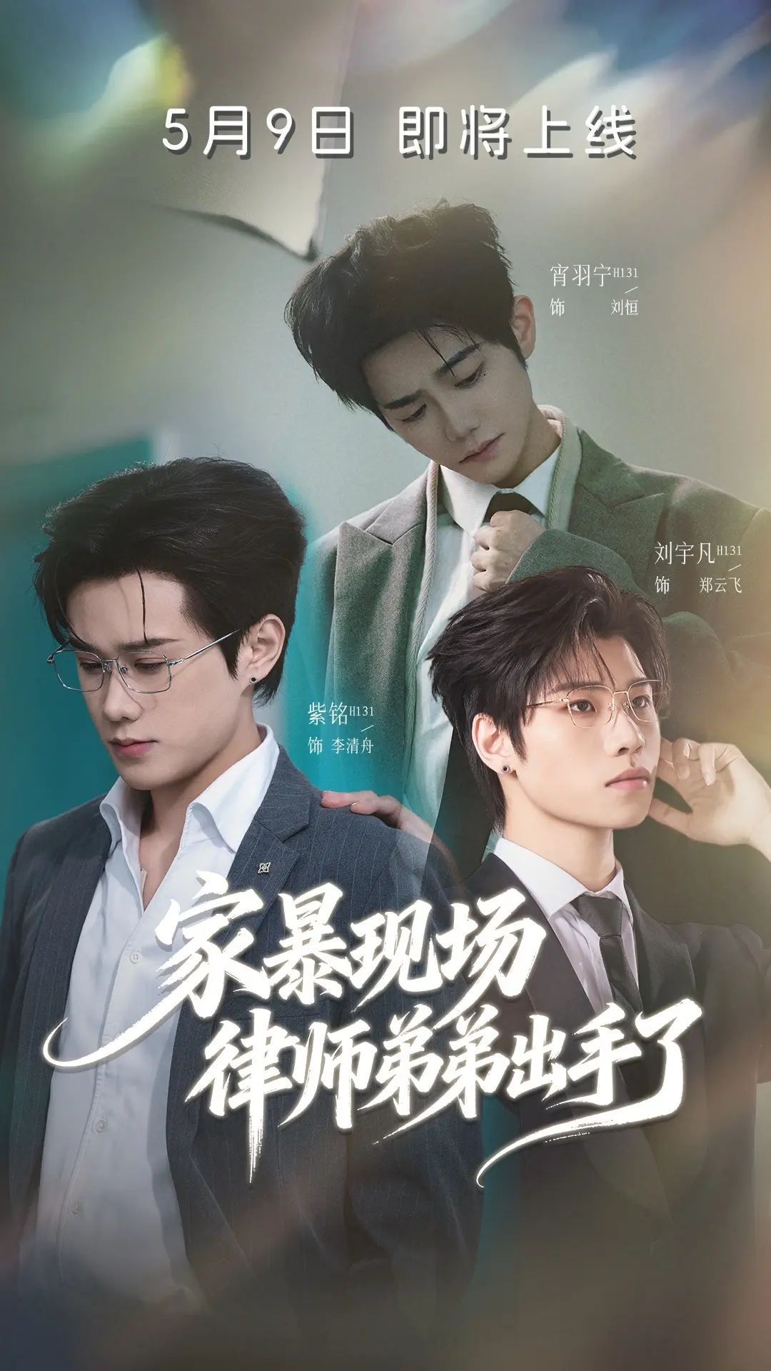家暴现场律师弟弟出手了