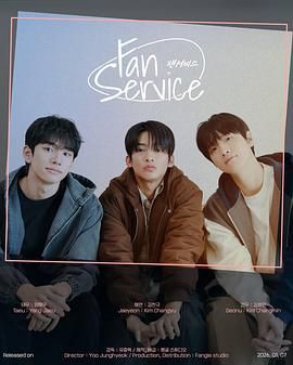 粉丝福利