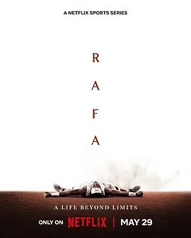 纳达尔