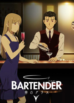 调酒师 神之杯