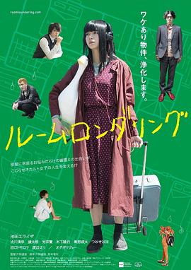 洗屋[电影解说]