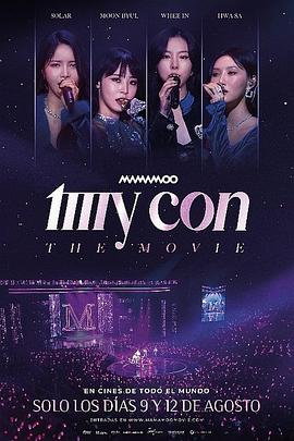 MAMAMOO·世界巡回全纪录