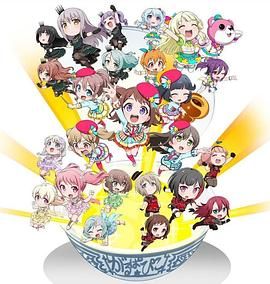 BanG Dream! 少女乐团派对