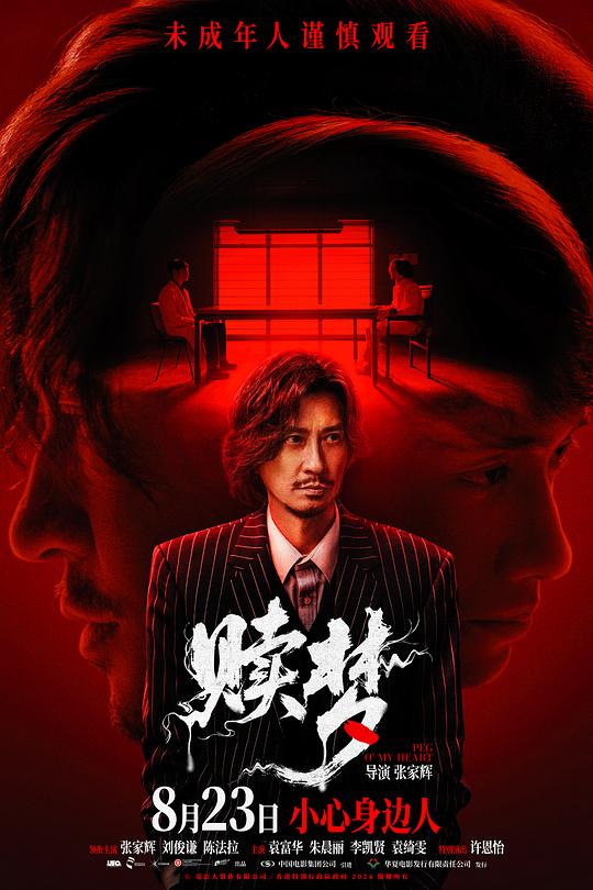 赎梦国语