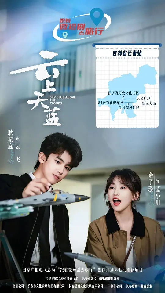 云上天蓝
