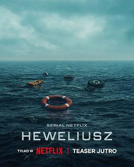 骇浪风暴