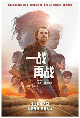 一战再战预告片